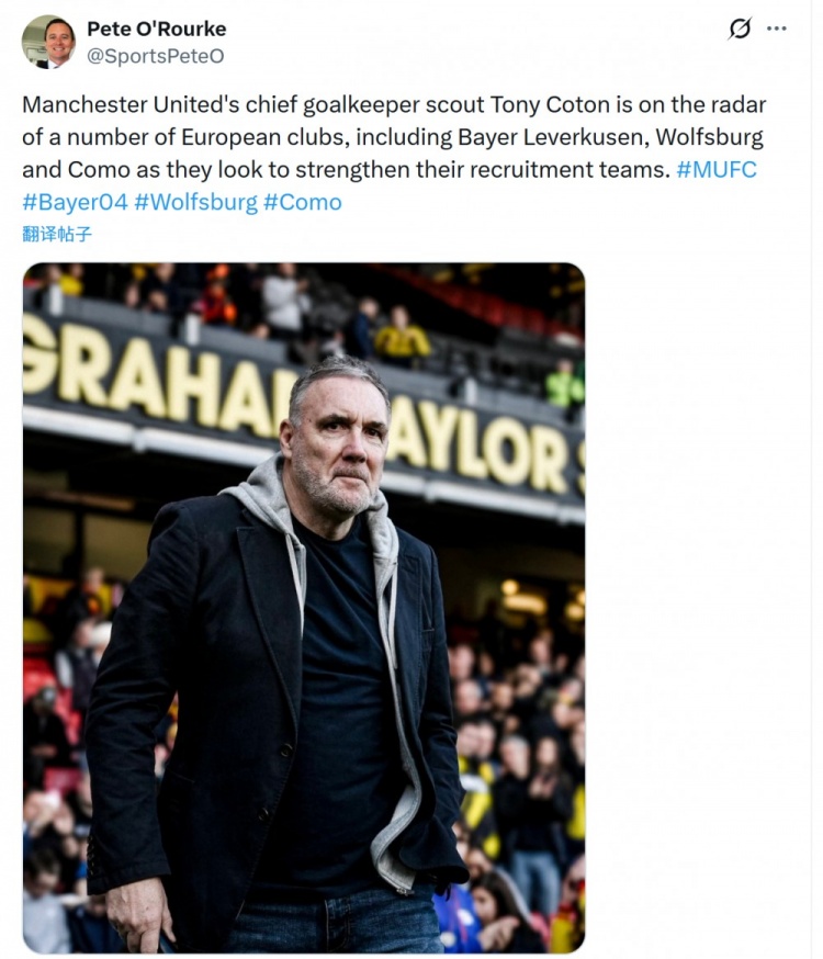 星空投注-记者：勒沃库森等多家俱乐部关注曼联门将球探科顿